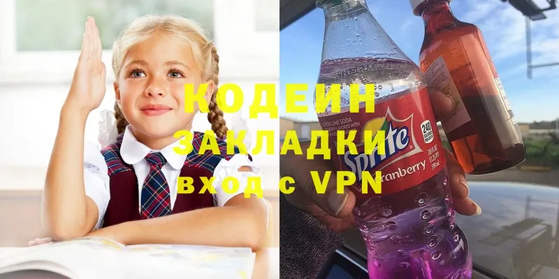 купить наркотик  Ирбит  Кодеиновый сироп Lean Purple Drank 