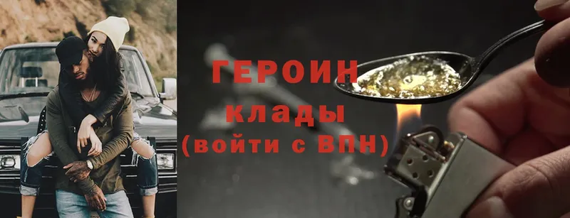 ГЕРОИН Heroin  купить   Ирбит 