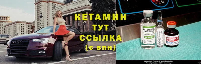 Кетамин ketamine  кракен ТОР  Ирбит 