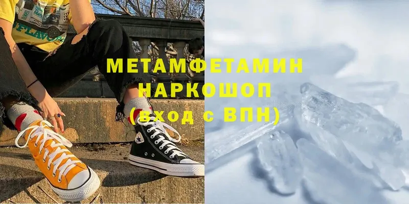 Первитин Methamphetamine  МЕГА как войти  Ирбит 